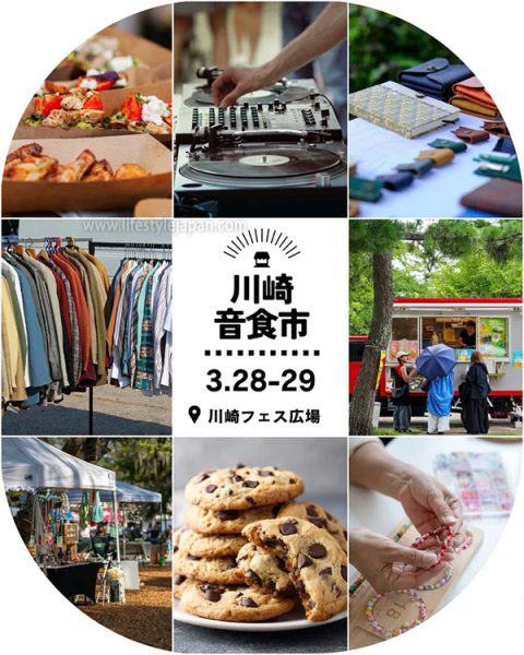 川崎音食市