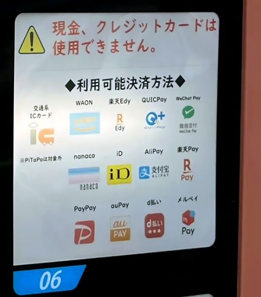 Obanzai Vending Machine