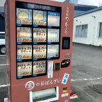 Kyoto Obanzai Gacha Vending Machine
