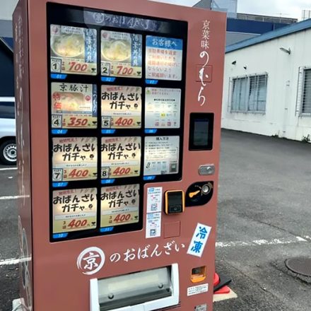 Kyoto Obanzai Gacha Vending Machine