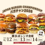 Japan Burger Championship