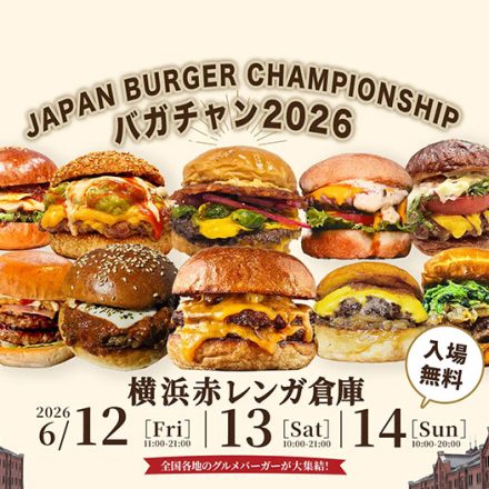 Japan Burger Championship