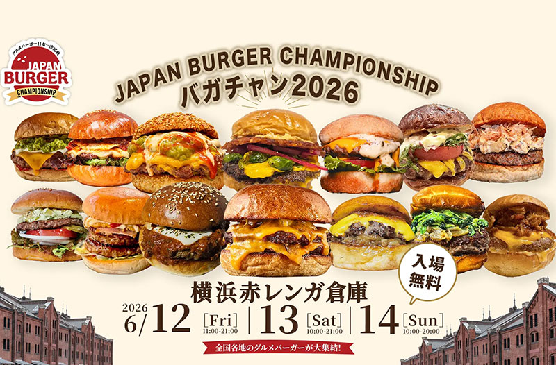 Japan Burger Championship